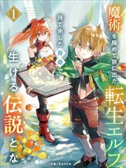鸣佐永恒之约 火影忍者同人漫画