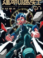 小樱同人漫画