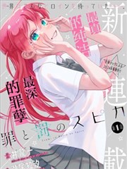 木叶丸同人漫画
